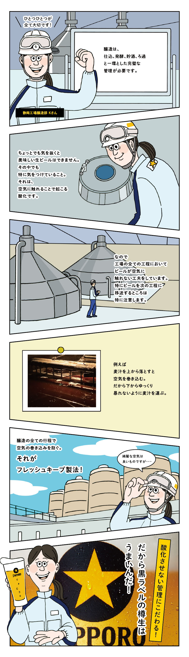 bsb25_web_comic_vol10.jpg