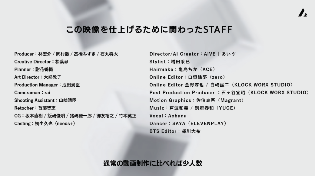 VISION MOVIEの制作スタッフ