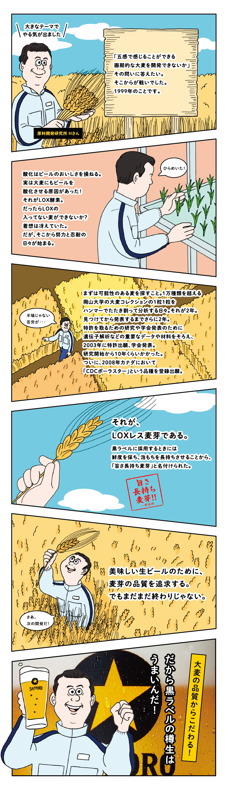 bsb25_web_comic_vol3.jpg