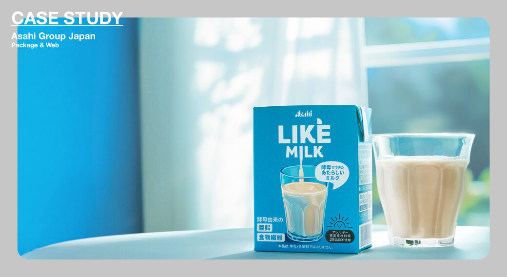 アサヒグループジャパン：新商品「LIKE MILK」ブランドで世界観を演出