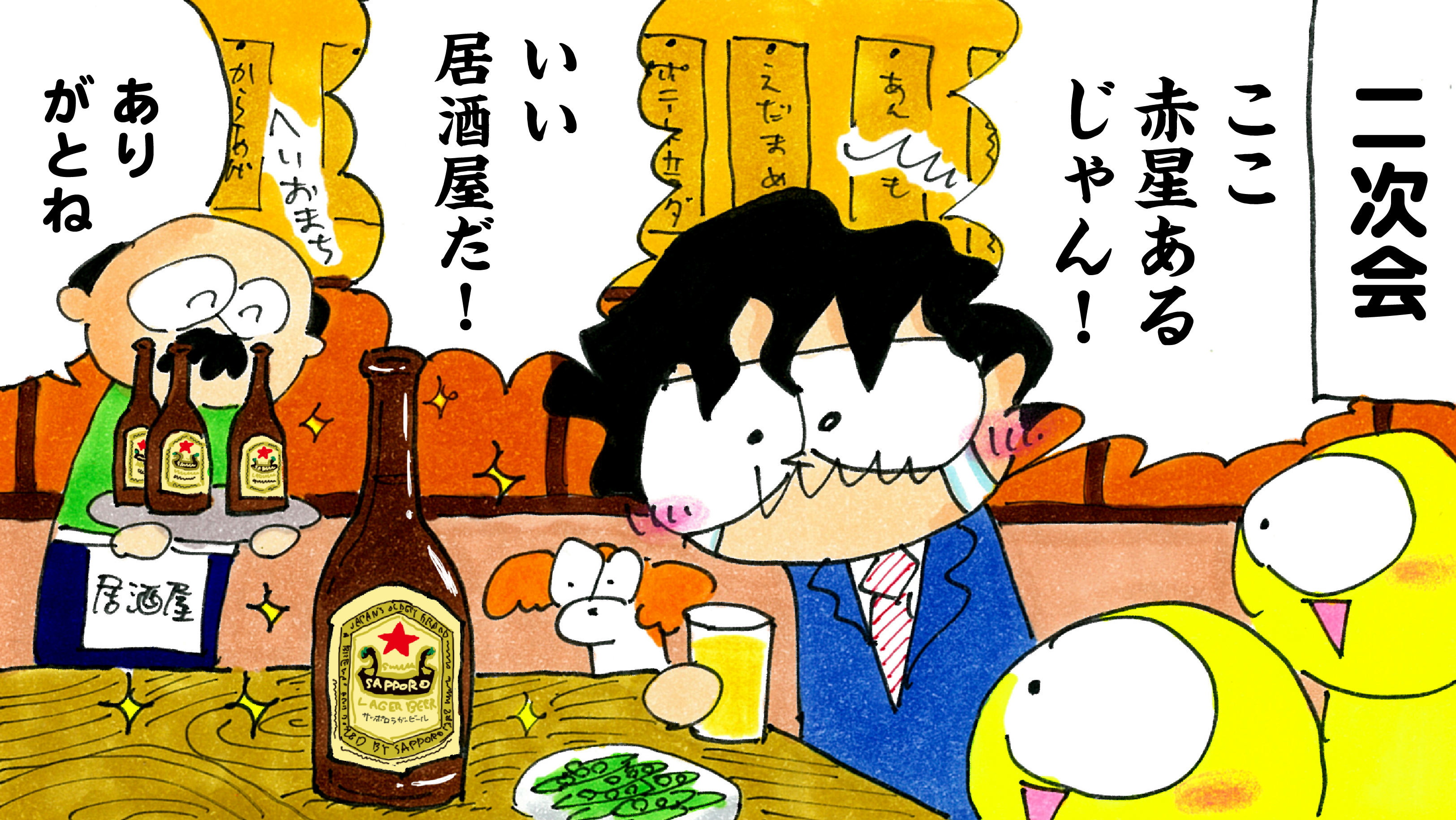 繧､繝ｩ繧ｹ繝・03.png