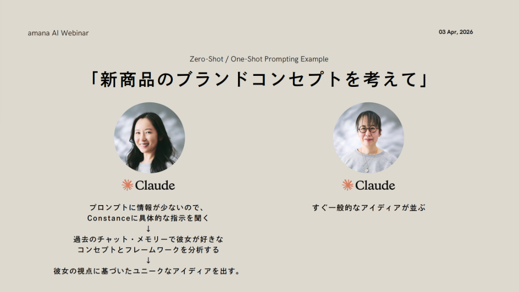 LLMのアウトプットの質を決めているのは、入力したプロンプトのテキストだけでなく、そのLLMに蓄積された記憶と文脈