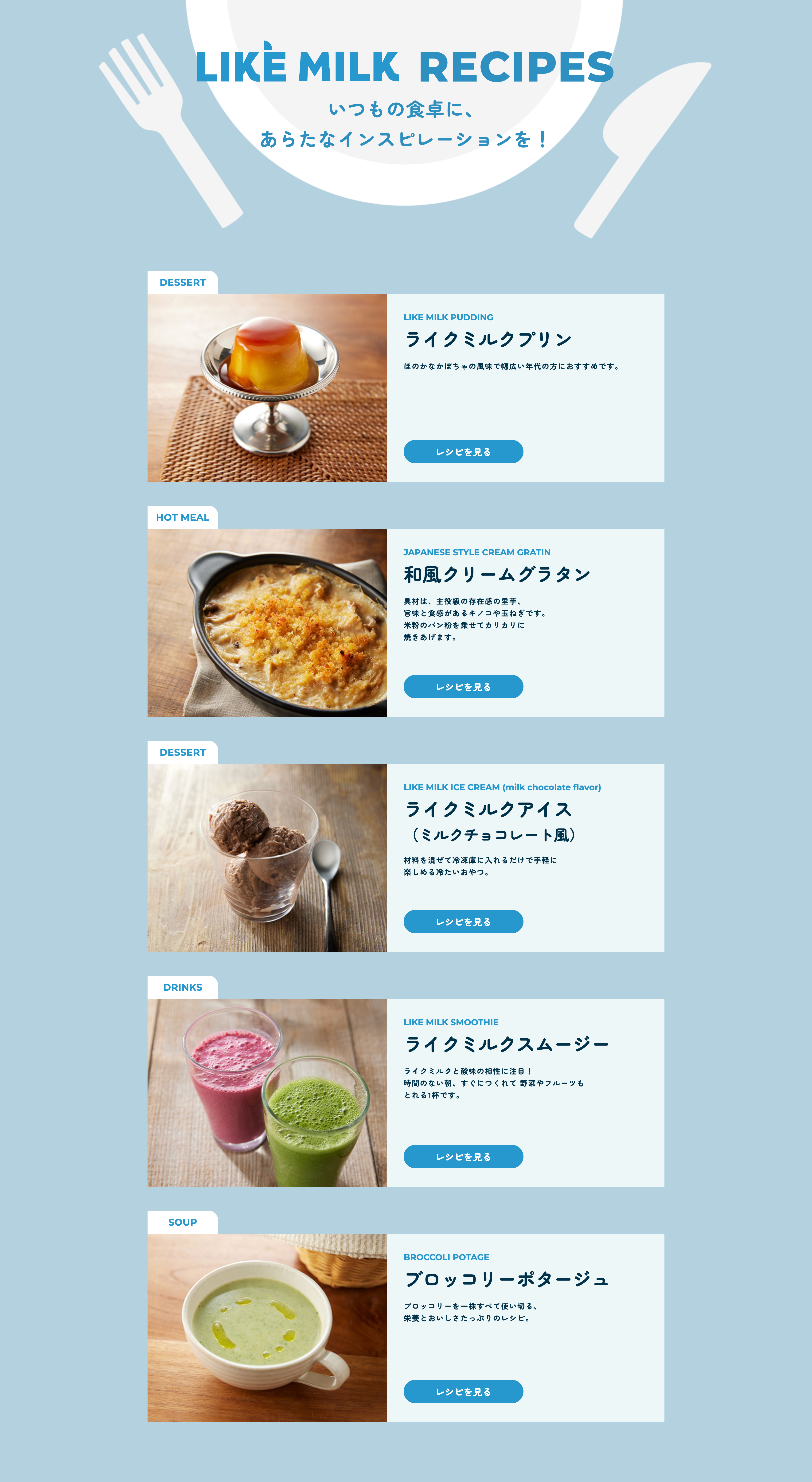 LIKE MILK