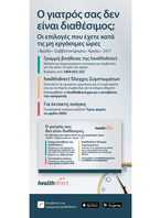 GP Unavailable? - DL Flyer and Magnet