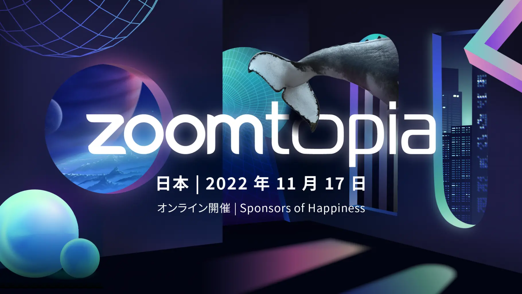 Zoomtopia Japan 2022